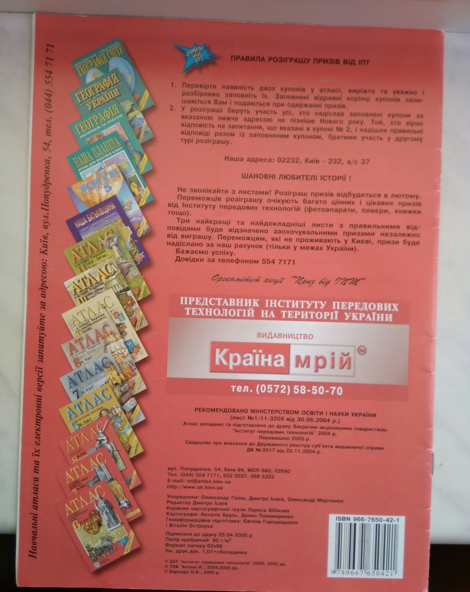 Атлас з нової історії (1789-1914), 9 клас. Школьные карты