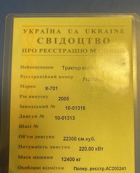 Кіровець К-701 + плуг 7 корпусів