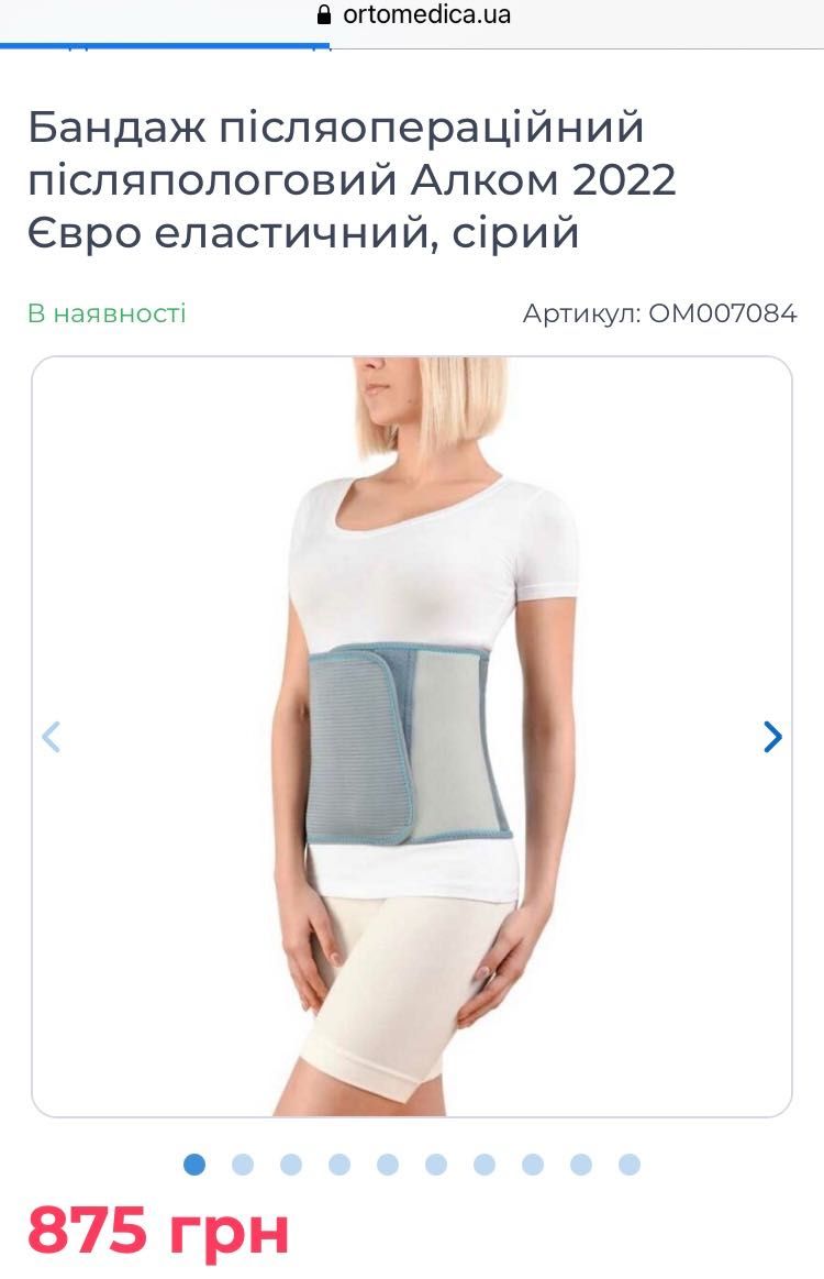 Бандаж післяпологовий Alcom розмір 4