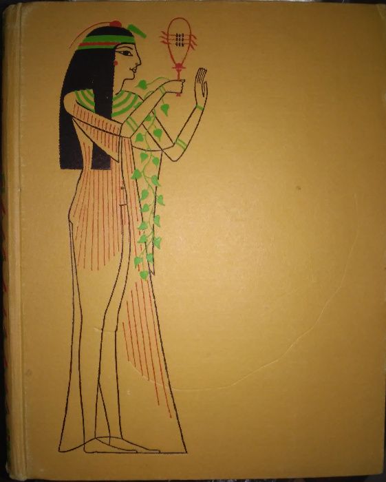 Матье Искусство Древнего Египта 1961 г