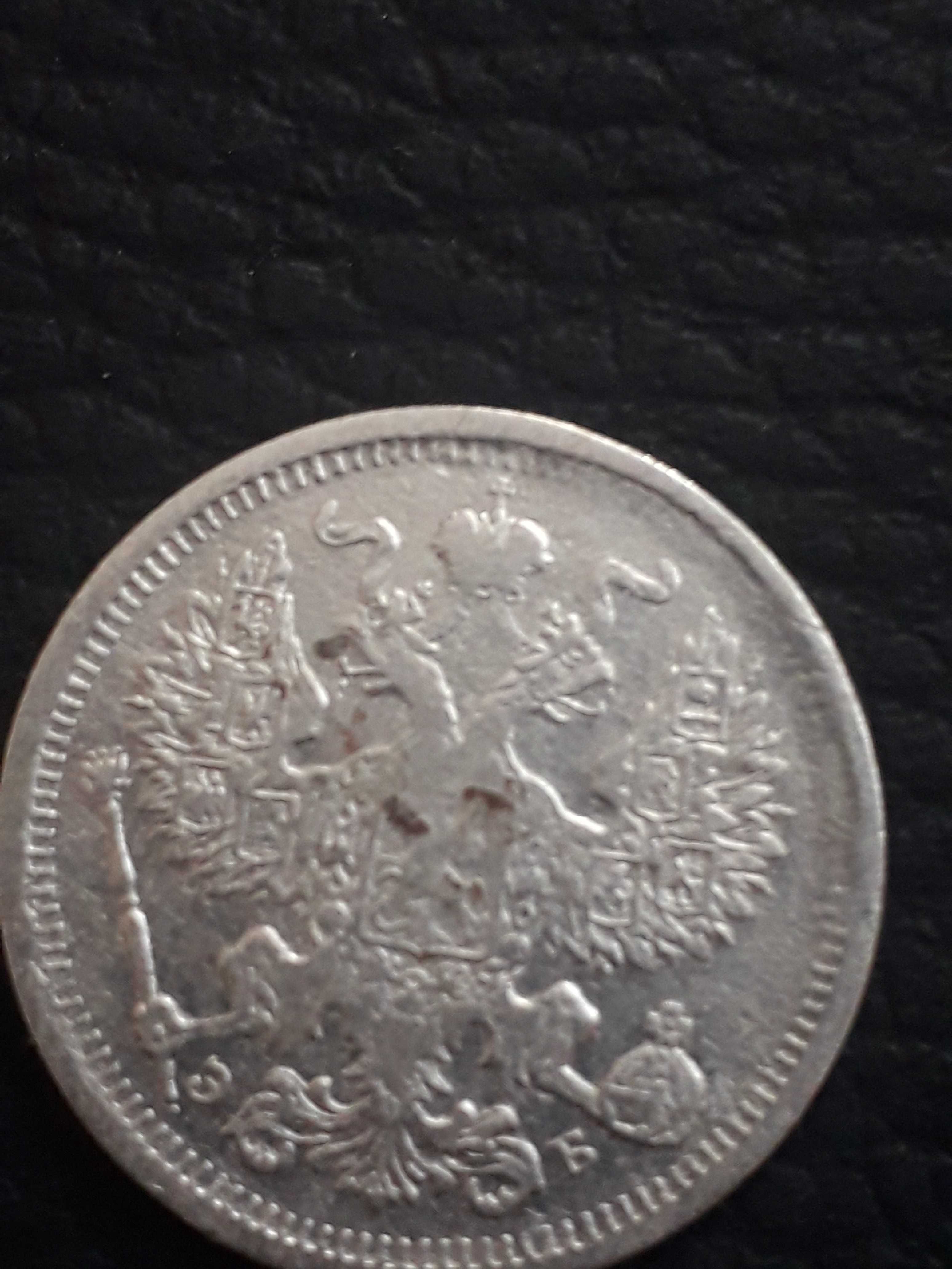 20 копеек 1907 г. серебро