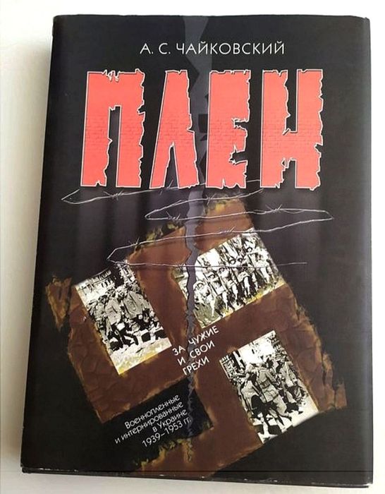 ПЛЕН Вторая мировая война содержание заключённых НКВД допрос лагерный