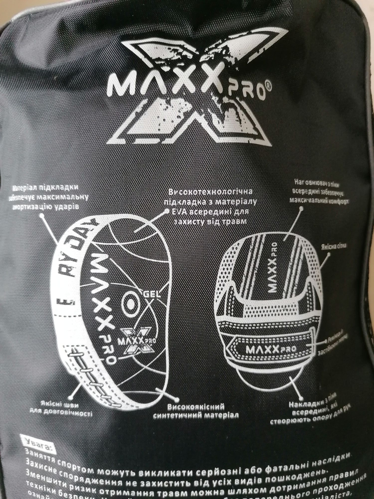 Лапи Maxx pro rav 217