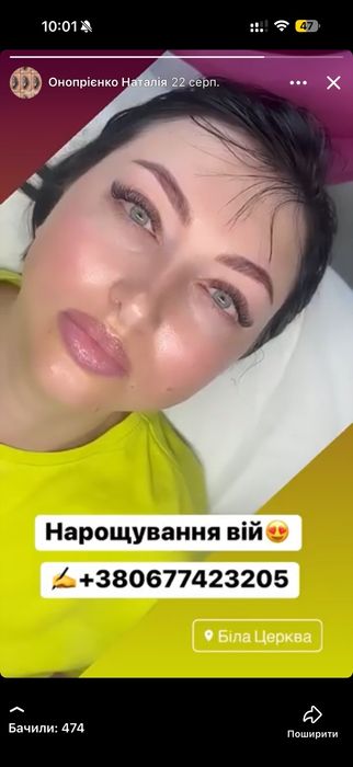 Весільний Макіяж нарощування вій чистенько акуратно гігієнічно