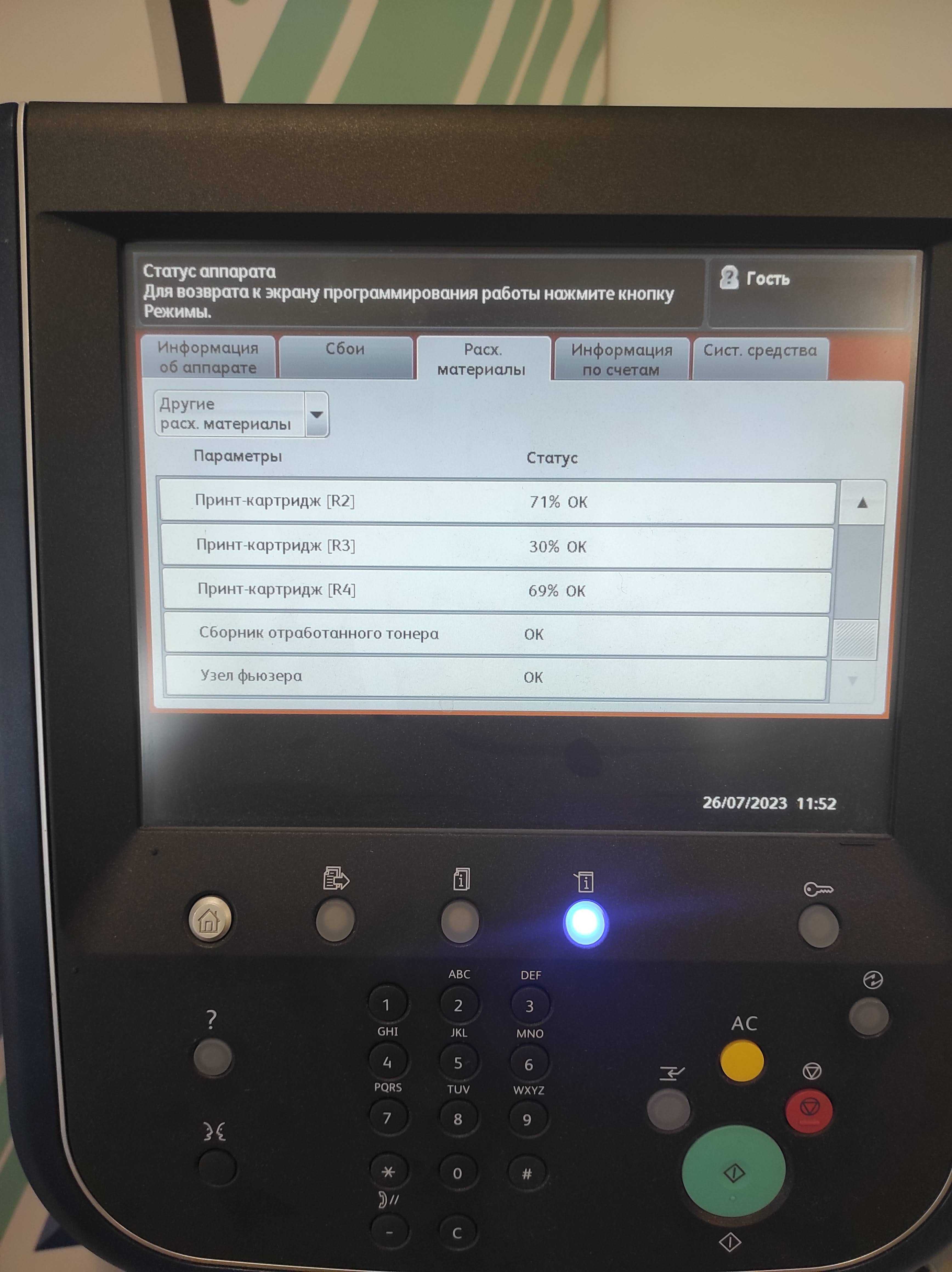 Xerox 550 560, аналог с60 с70