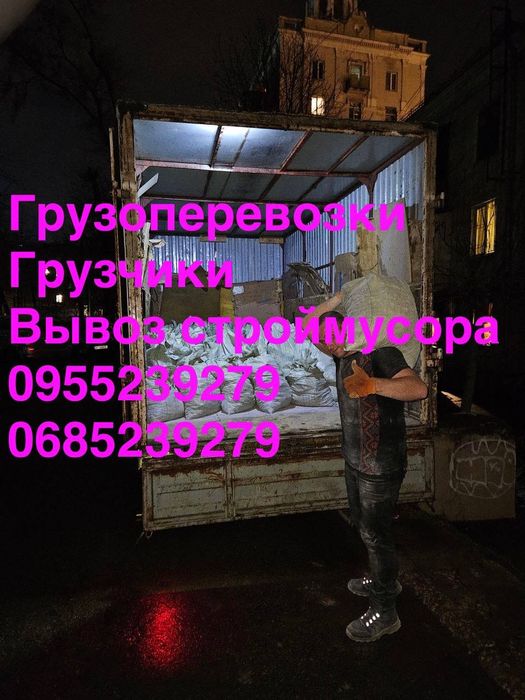 23вивезеня будсміття після демонтажу.Демонтаж старих меблів, обаднання