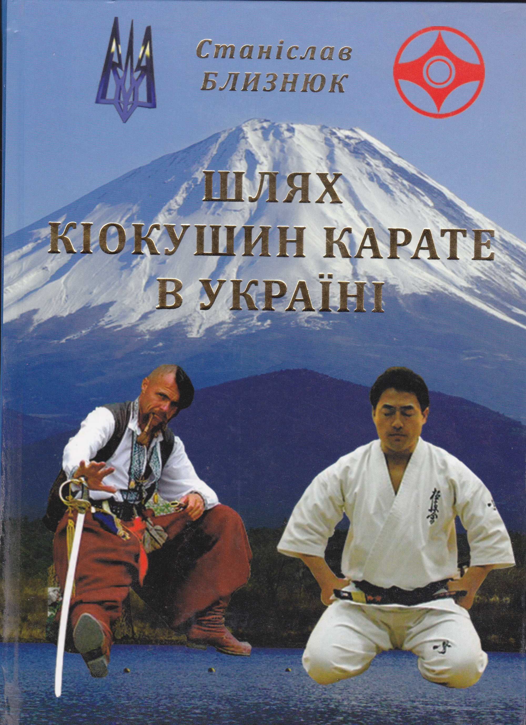Книги по боевым искусствам.