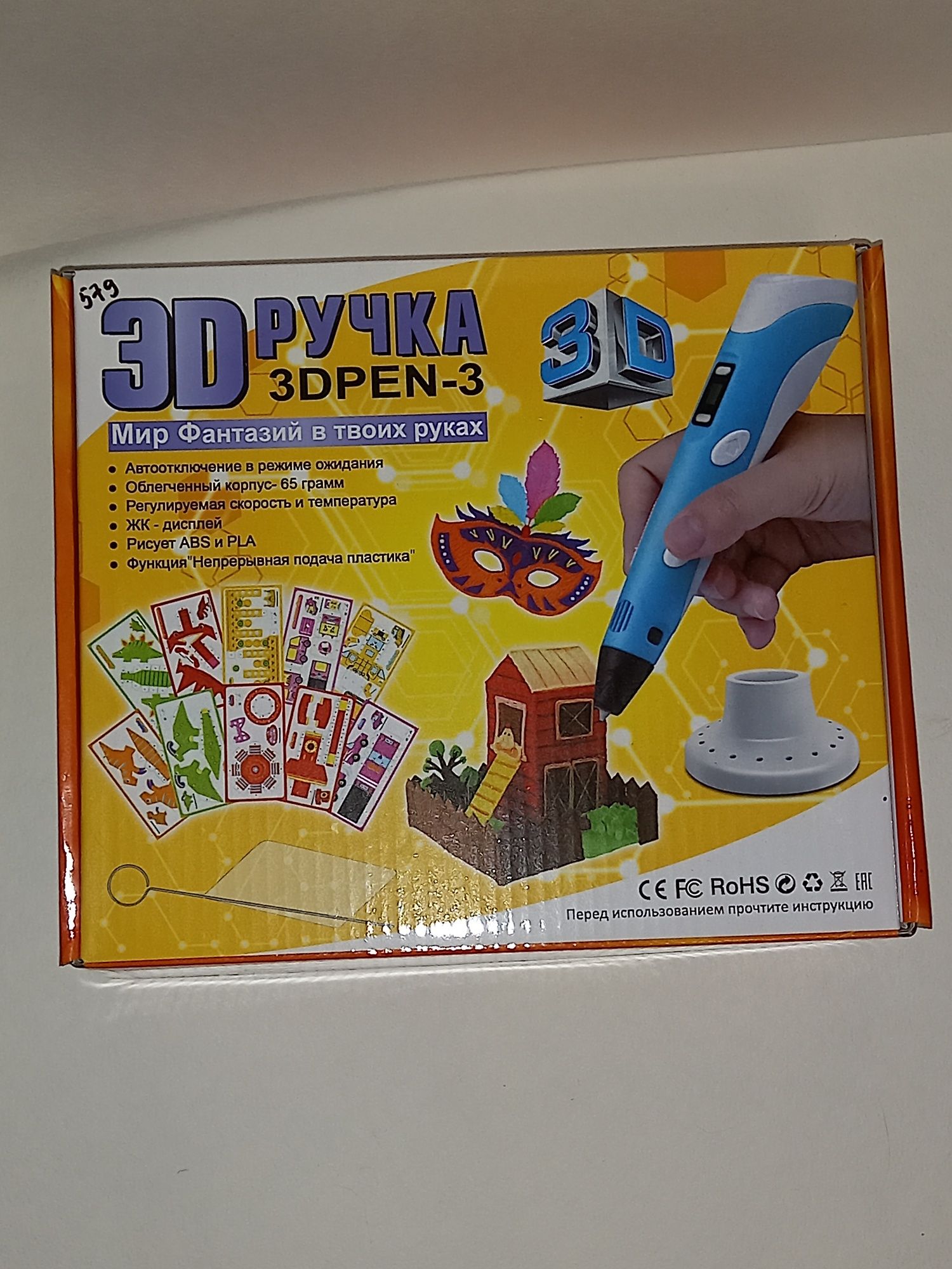 3 D ручка для дітей