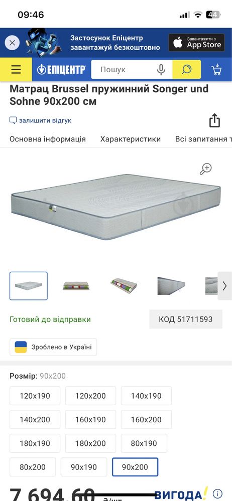 Матрац ортопедичний