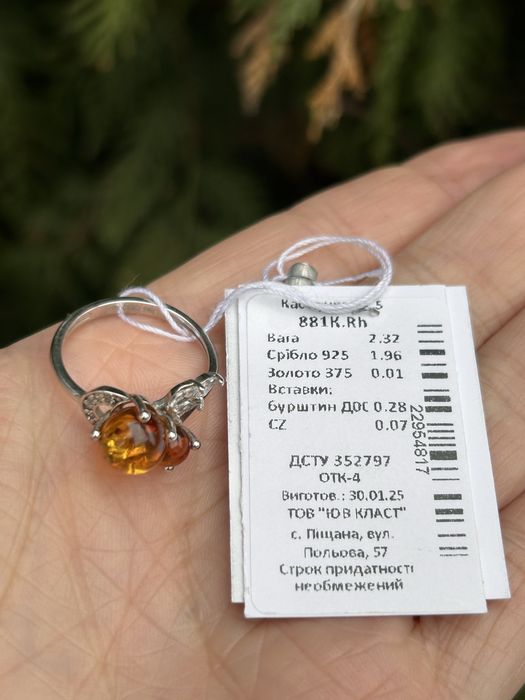 Новий срібний набір з золотом і натуральним бурштином