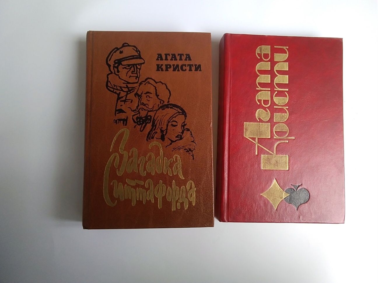 Агата Кристи 2 книги