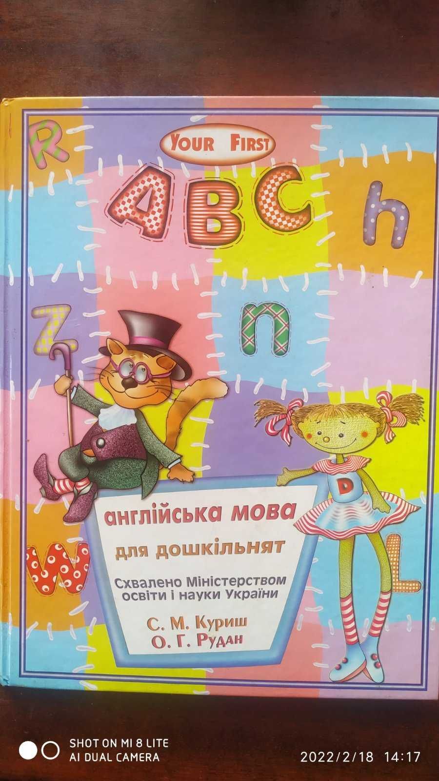 продам книги для дітей