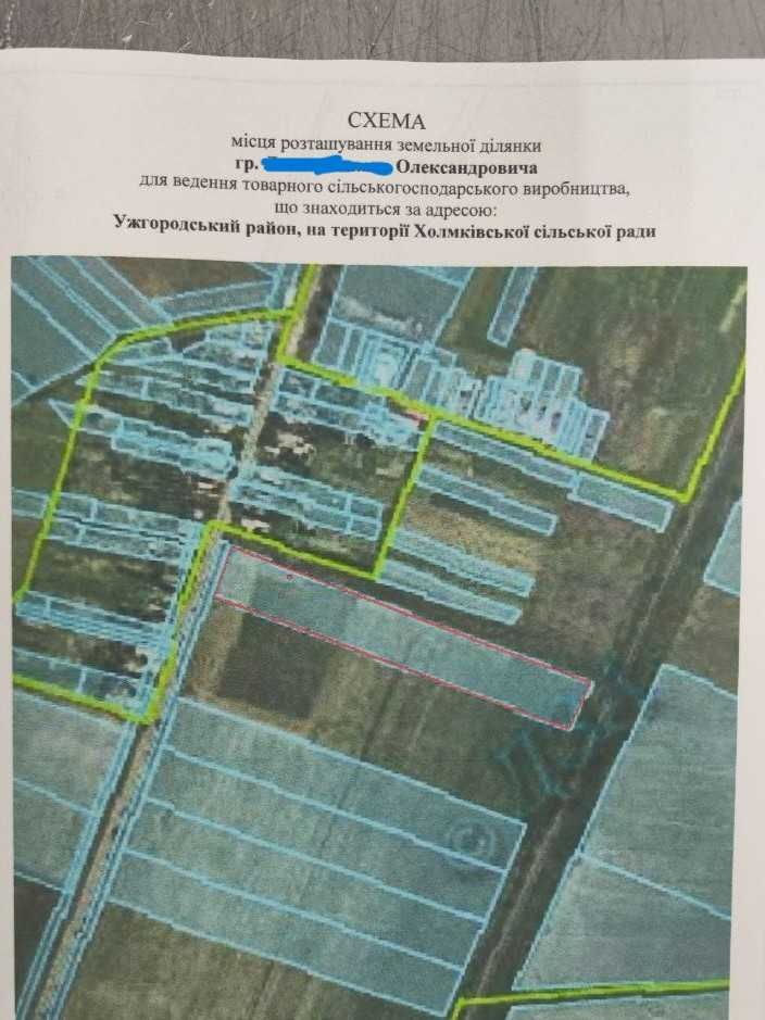 Земельна ділянка 2.4га в с.Холмок при трасі Київ-Чоп