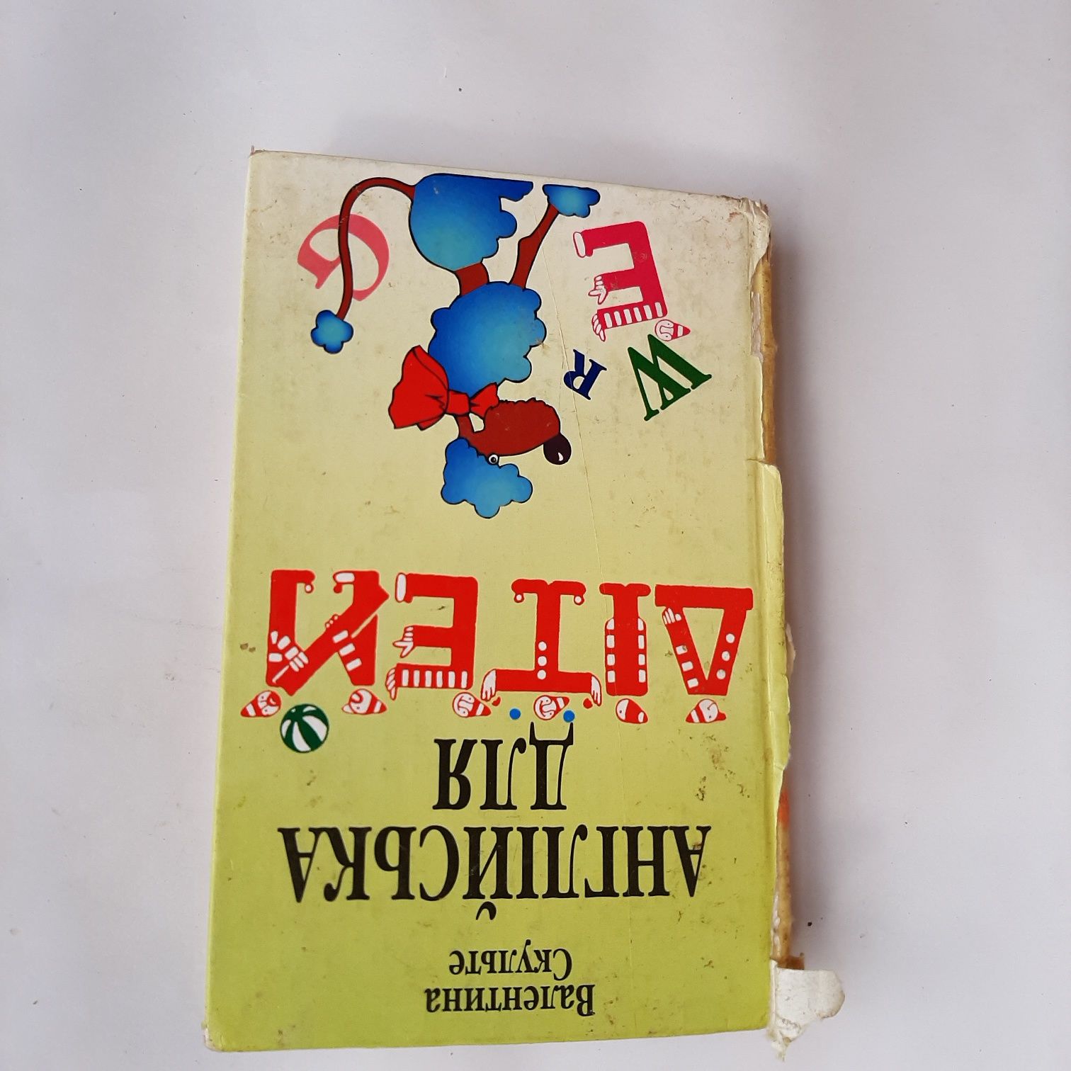 Англійська для дітей,книга