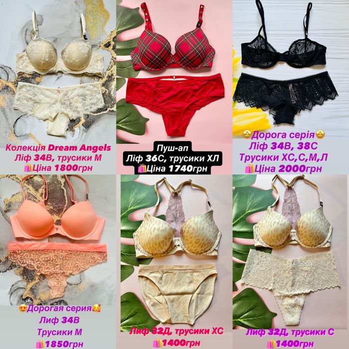 Комплекты белья 70,75,80 (А,В,С,Д) Victoria’s Secret. оригинал!