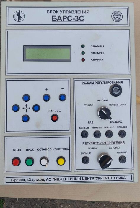Газовий пальник ГГБ-350 та комплект автоматики