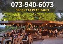 Готовий Прибутковий Бізнес‼️Ресторан з Нуля! Відкриття Ресторану!