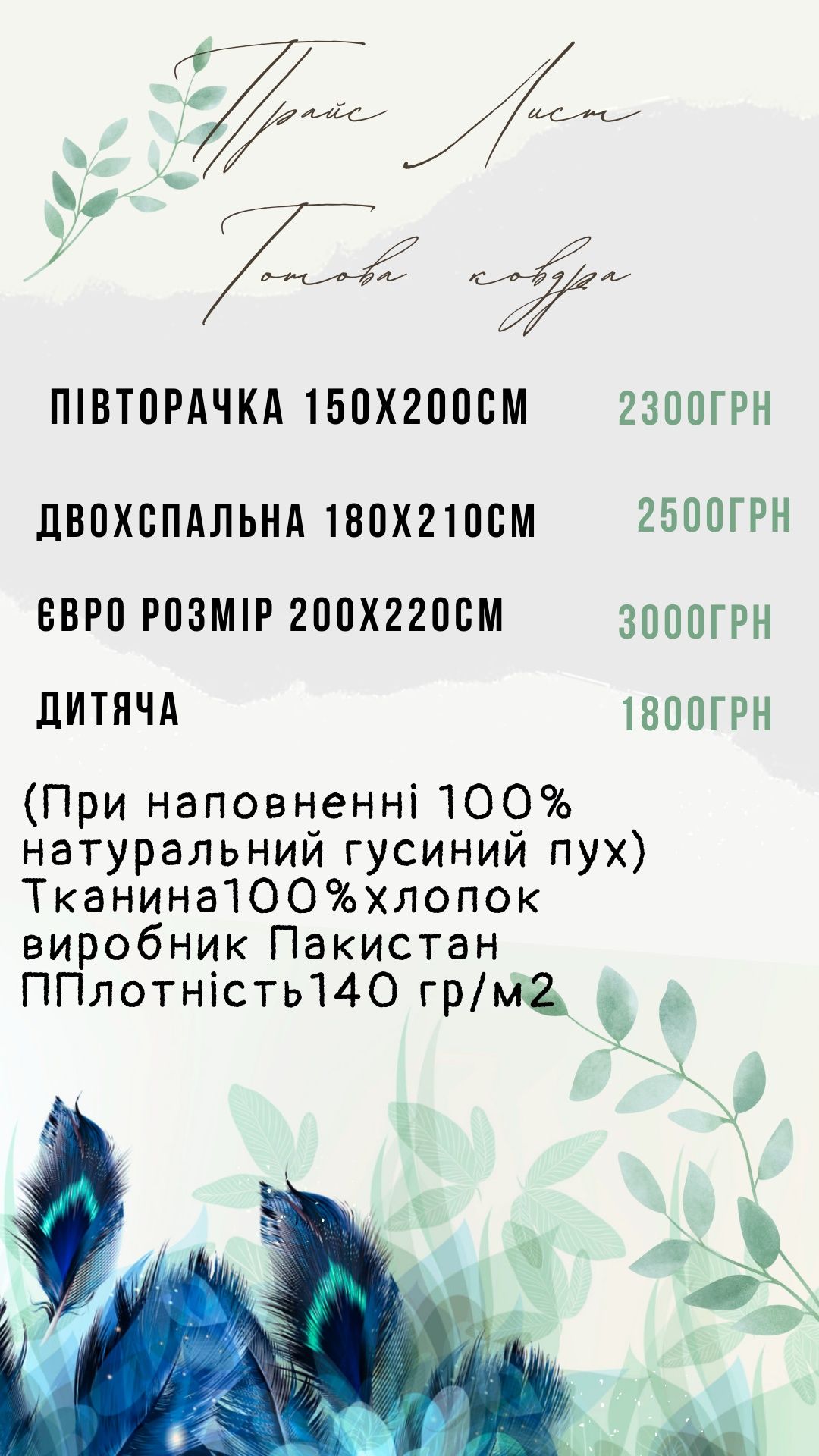 Ковдра пухова. Нова. Чудовий подарунок. Теплесенька легесенька