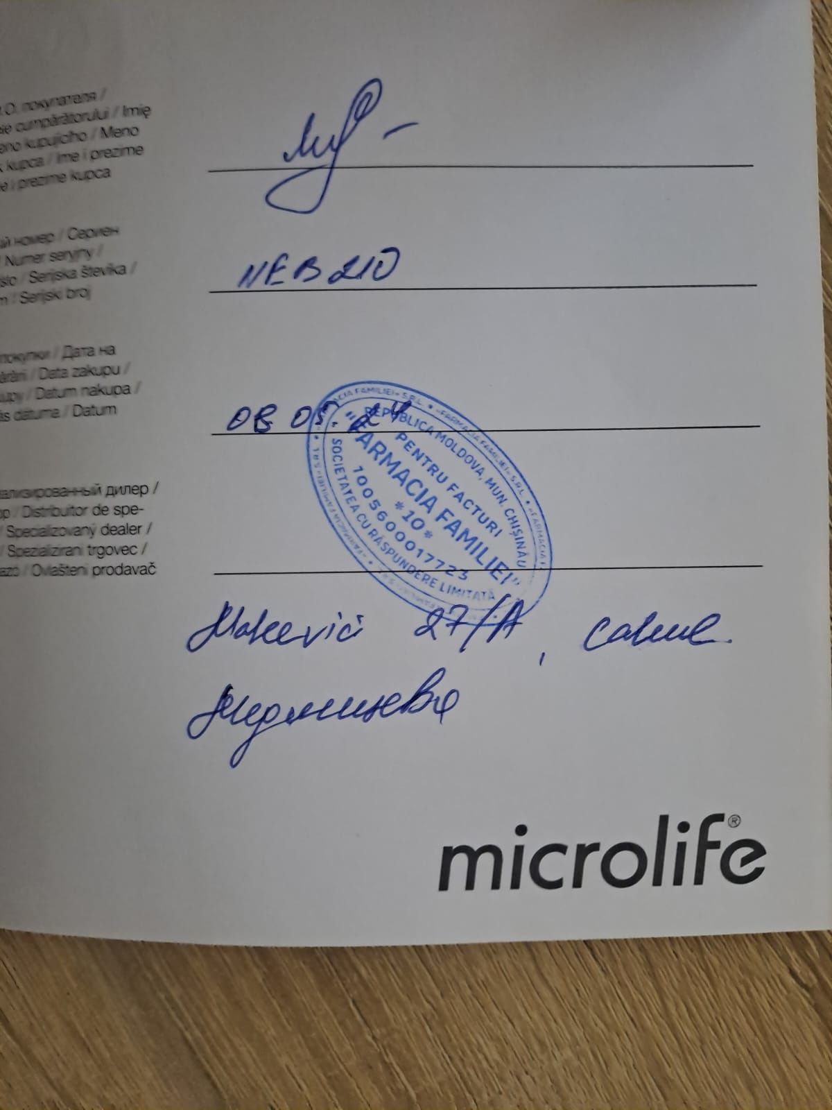 Ингалятор  Micro life
