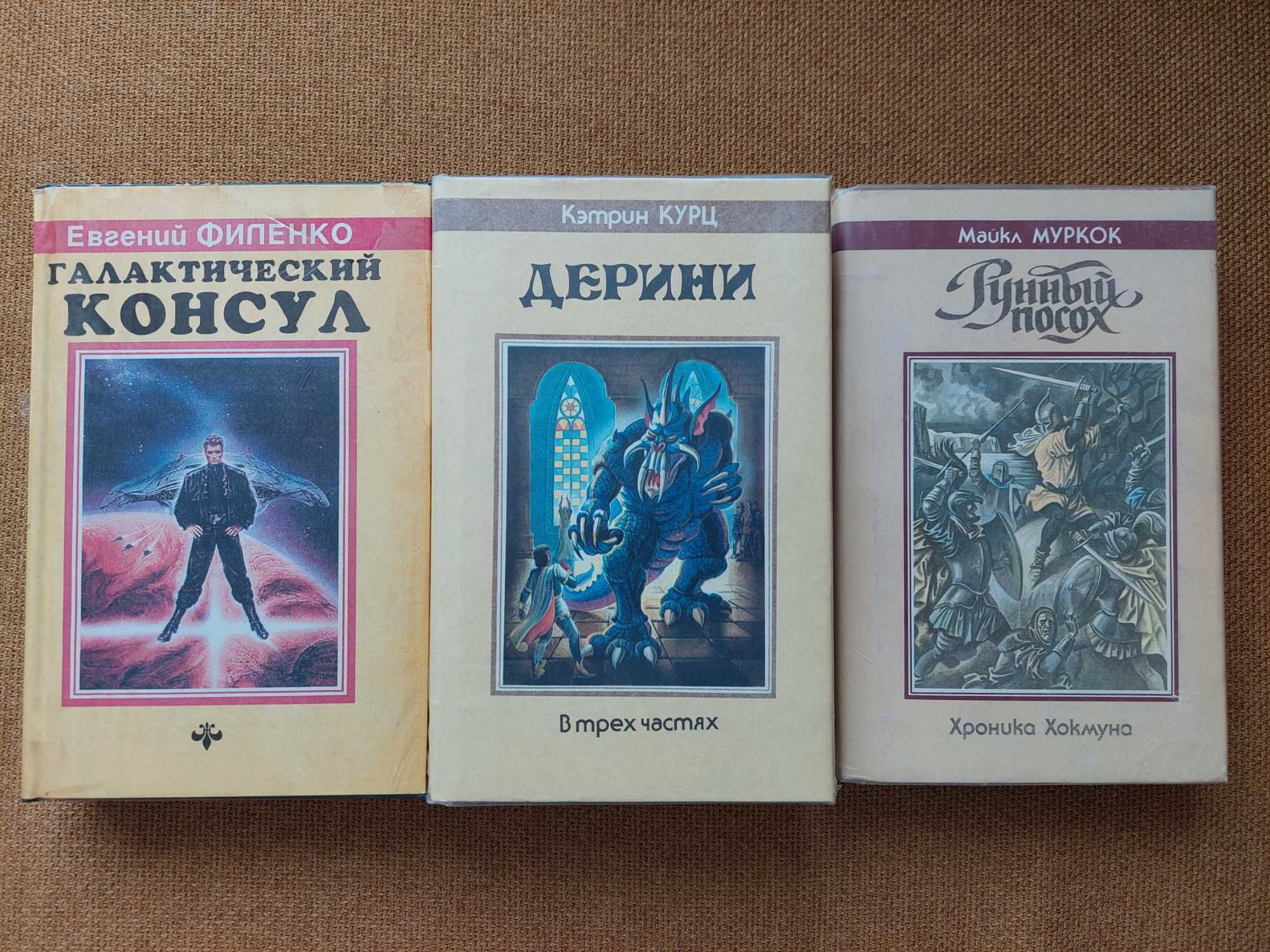 Издательство Северо-Запад. Кэтрин Курц. Евгений Филенко. Майкл Муркок