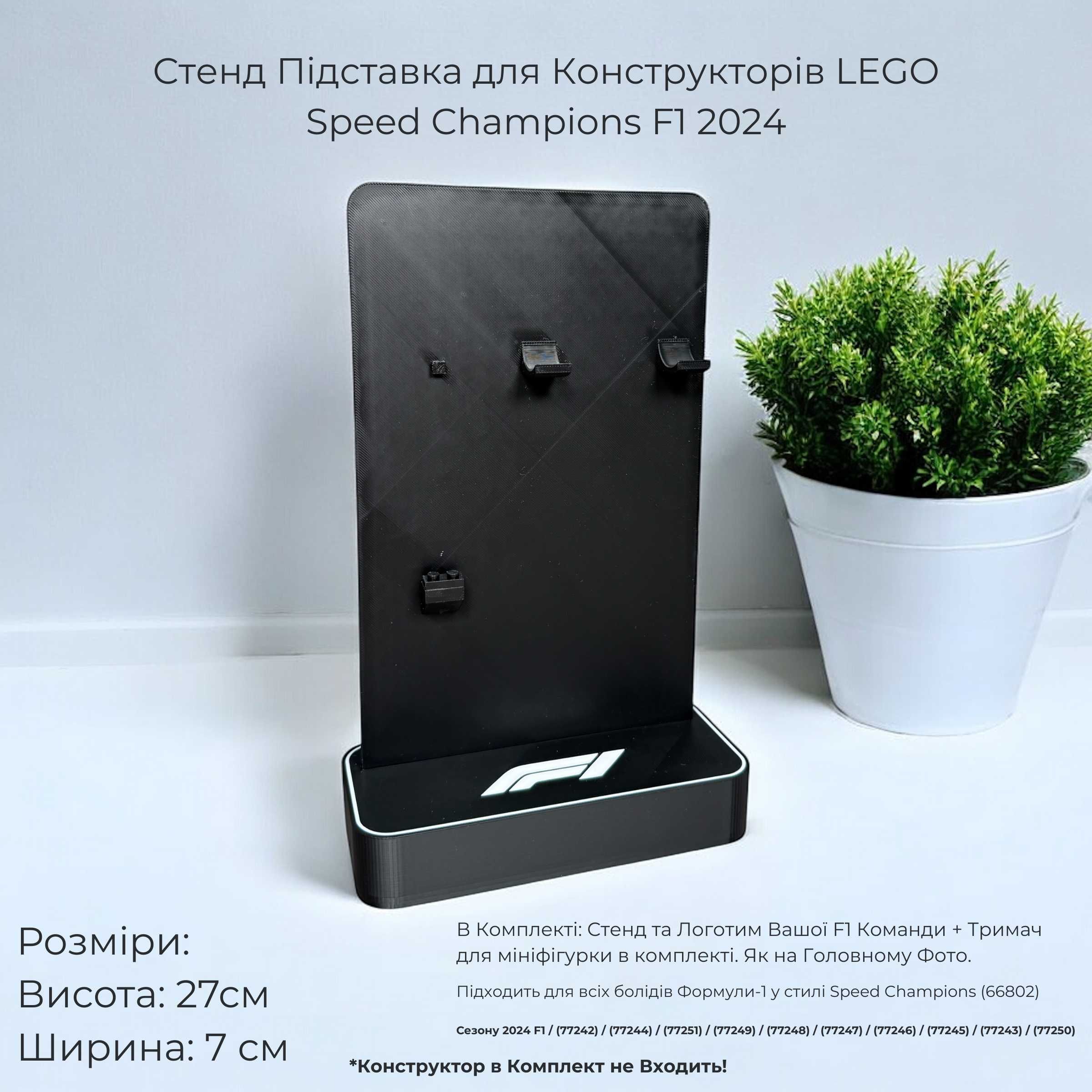 Стенд для LEGO Speed Champions F1 Oracle RB20 77243 - Червоний / Білий