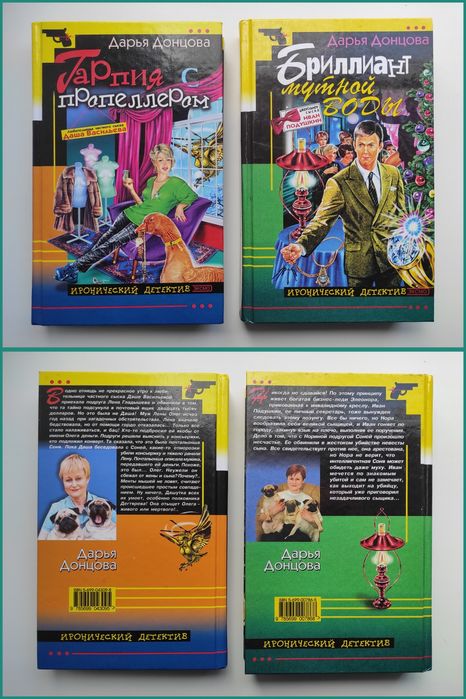 Цена за все книги Токарева, Набоков, ОШО, Чейз, Кристи, Стаут, Донцова