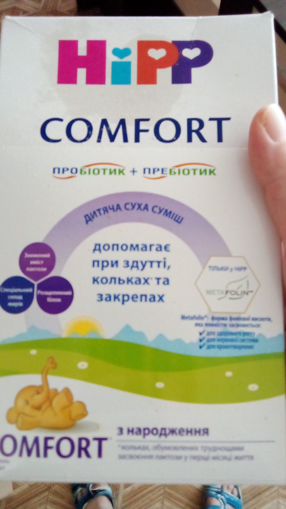 Смесь HiPP комфорт