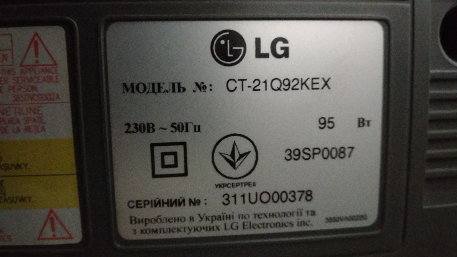 Телевизор LG ,СТ-21Q92KEX.