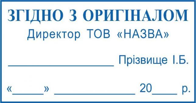 Виготовлення печаток, штампів – від 100 грн. Вся Україна, НОВА ПОШТА
