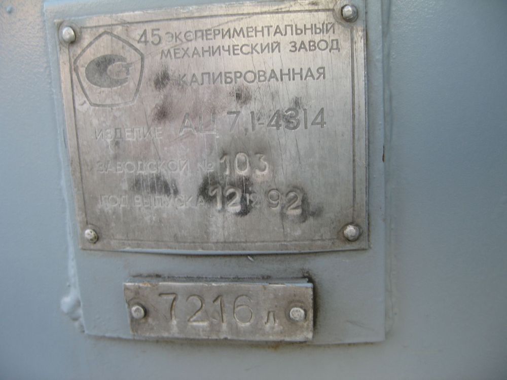 Продам бензовоз, паливозаправник ЗІЛ 431412, тип вантажна цистерна