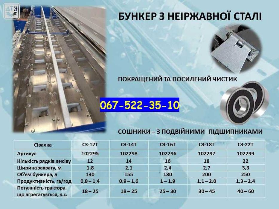 Сеялка Дисковая Зерновая 22 Рядная ЛЮКС,Захват 330 см (ДТЗ,ЗАРЯ,СЗ)