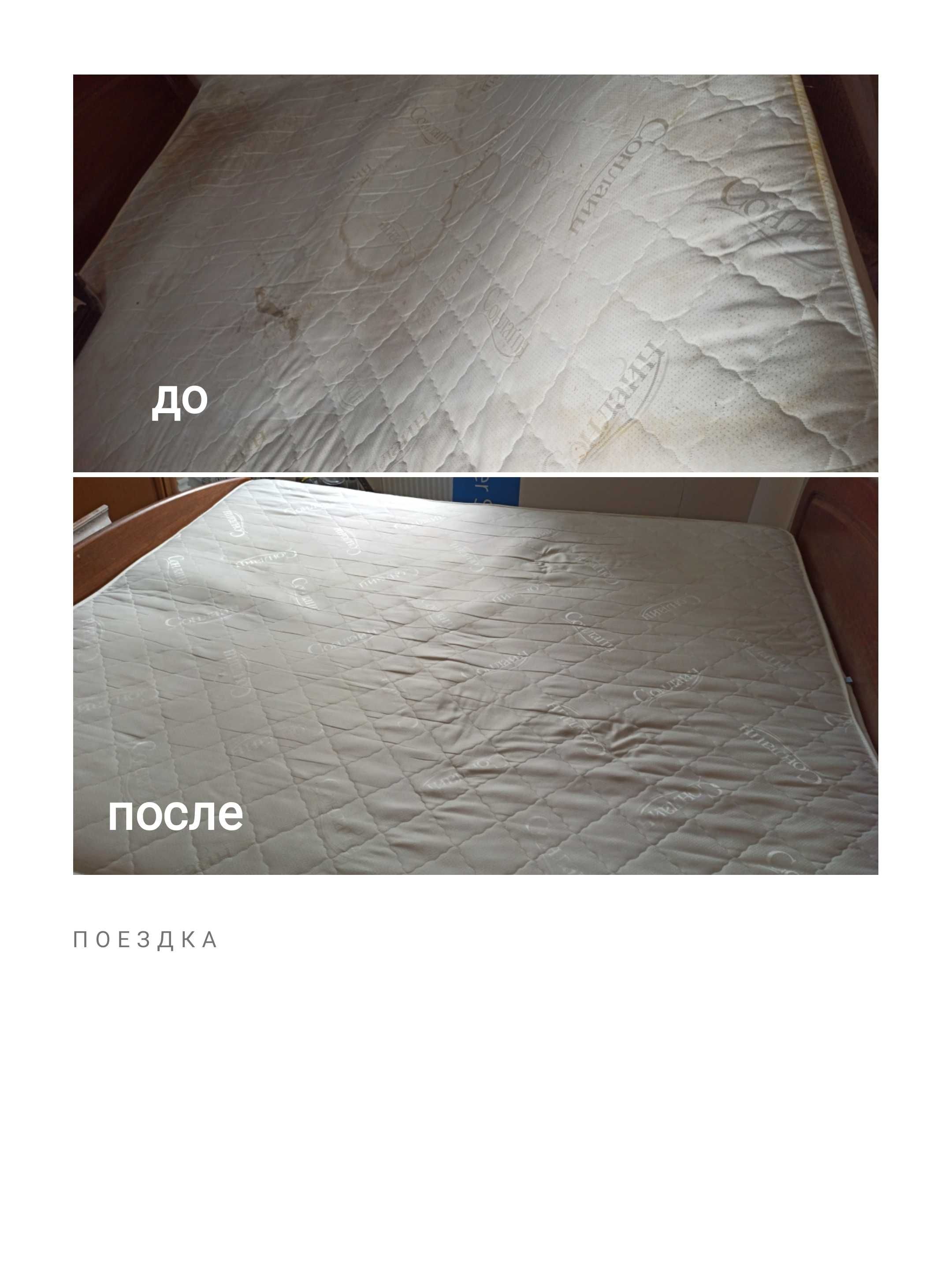 Чистка.Химчистка диванов,матрасов,ковров,ковролина.Генеральная уборка