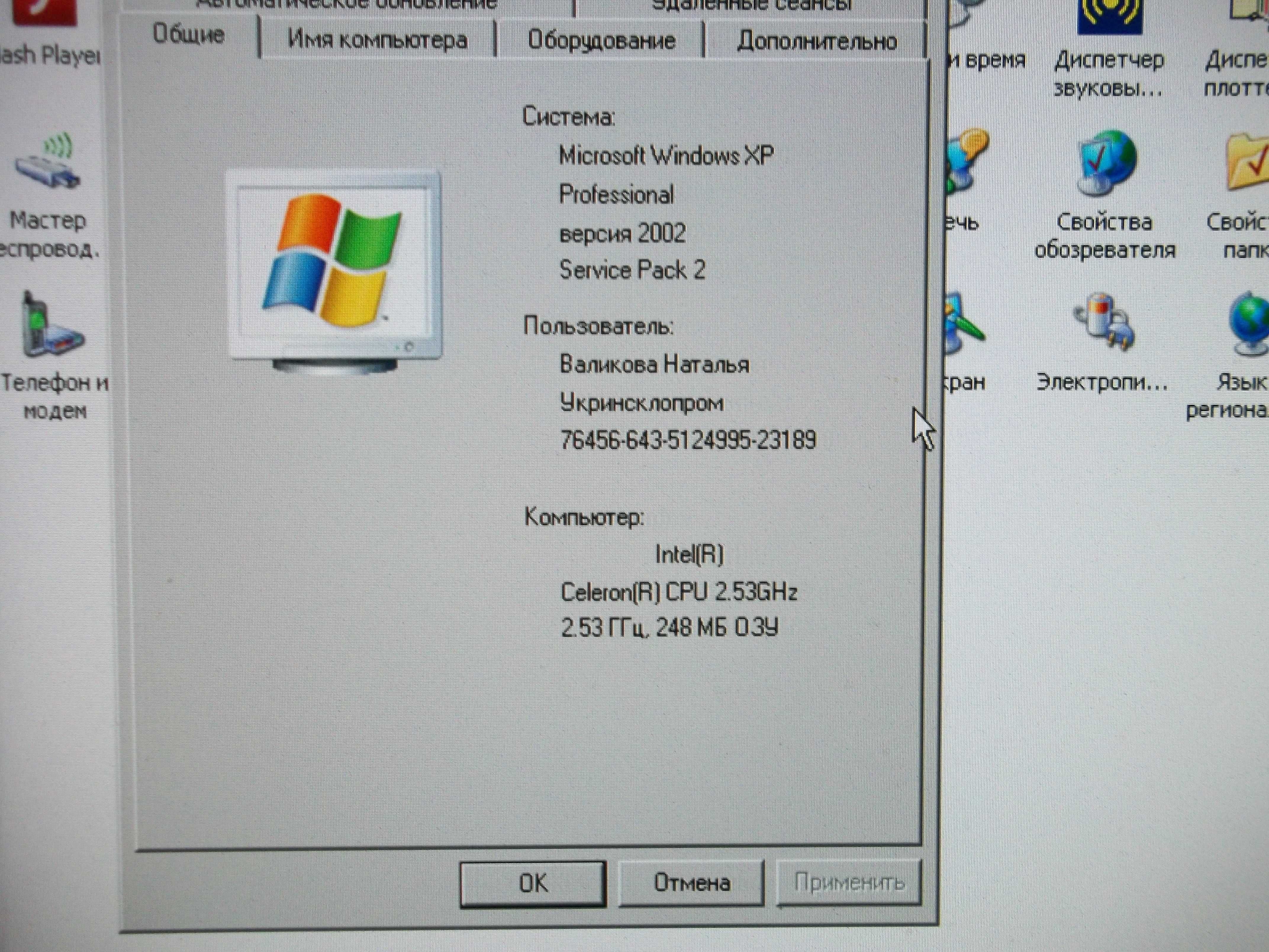 компьютер Celeron 2.53