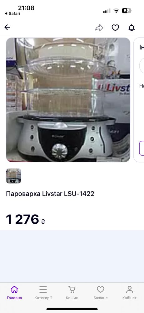 Пароварка