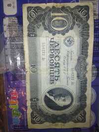 10 червонцев 1937 рублей оригинал купюра боны банкнота