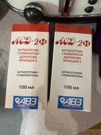 АСД - 2 Ф анттсептик стимулятор