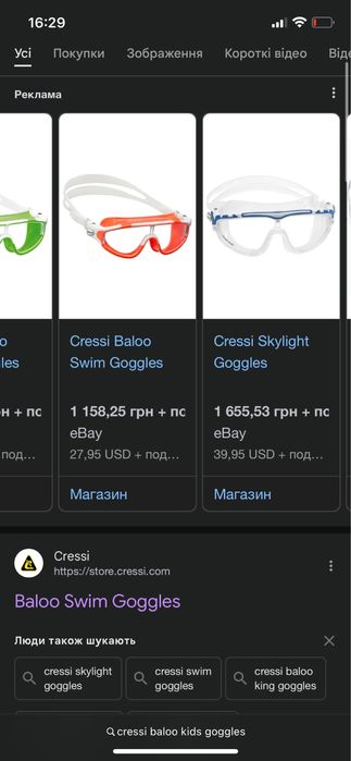 Окуляри для плавання дитячі і дорослі