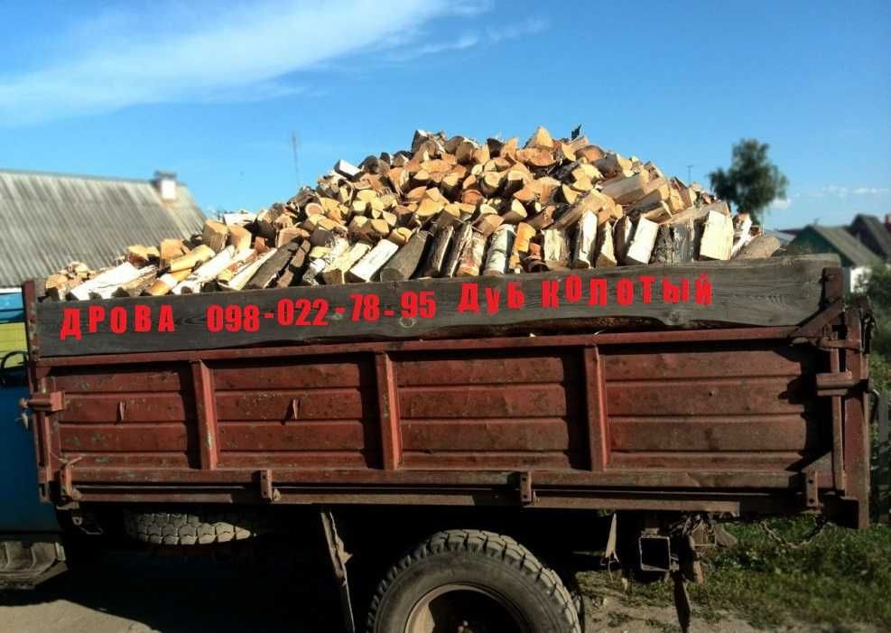 Дрова колоті, дуб, ясен, дрова метрові, дрова, Світловодськ та поруч