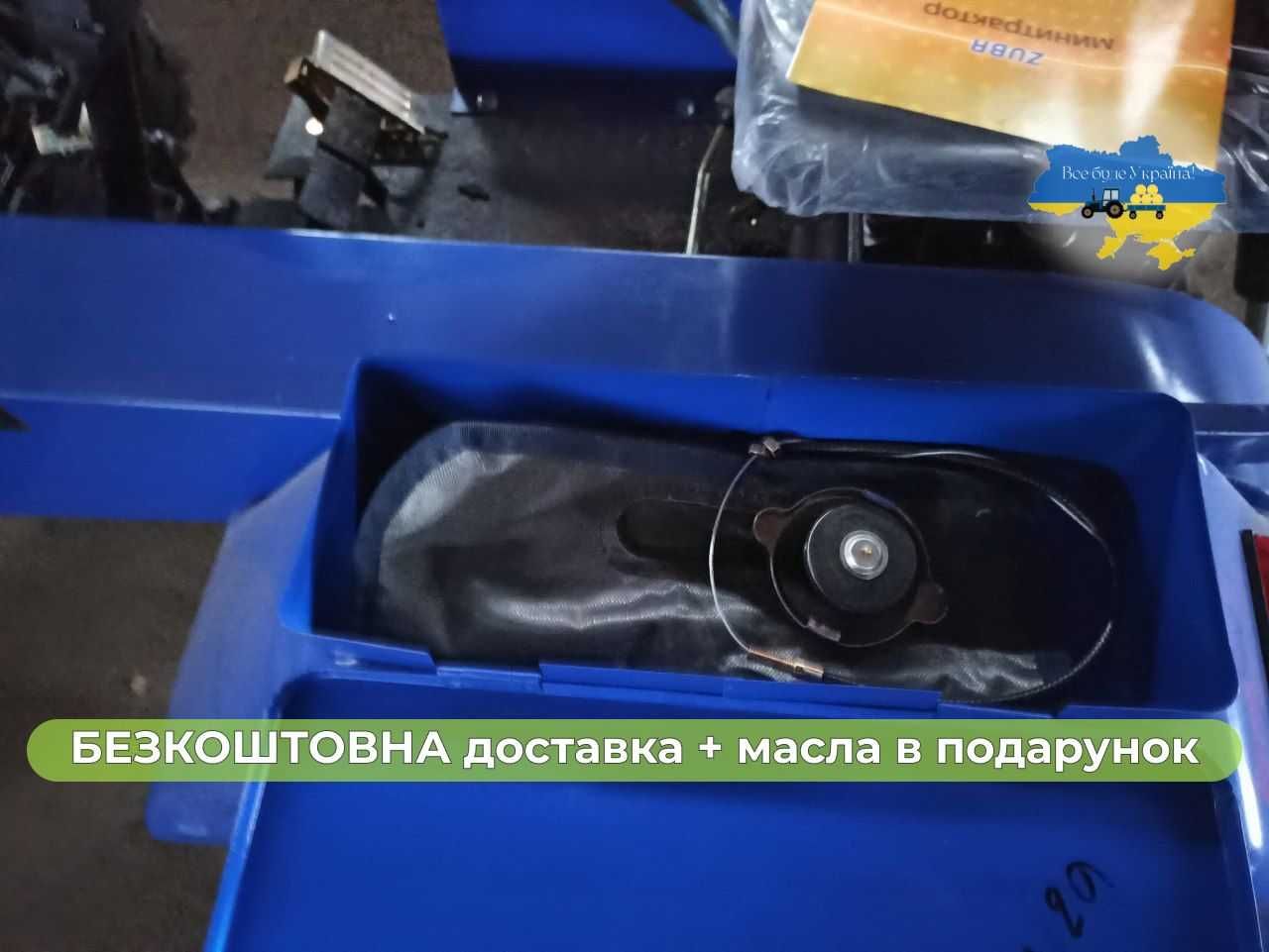 Мототрактор Зубр S 180 ZUBR ФРЕЗА 1,2 м МАСЛА ЗІП доставка безкоштовна
