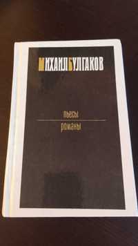 Книжки Булгакова, О.Уайльда