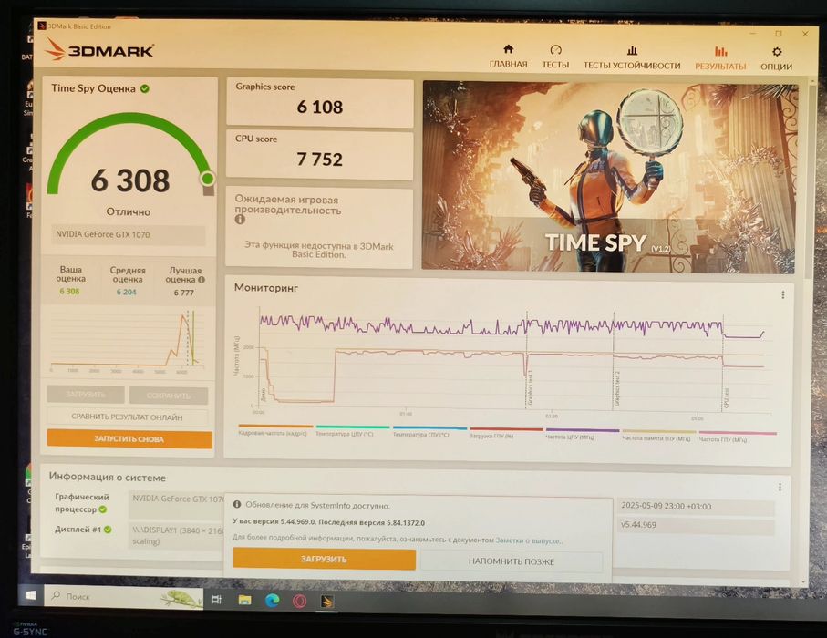•GTX1070•8GB/DDR5/256Bit•MSI/Armor-OC•Не:1080,580,480,1060,5700,1050ТІ
