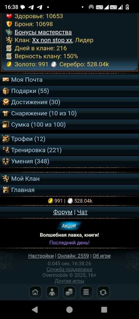 Аккаунт Разрушители (личный - полный доступ)