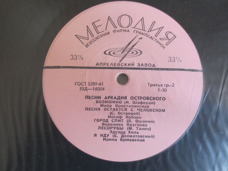 Пластинки фірми "Мелодия" пісень та мелодій радянського періоду