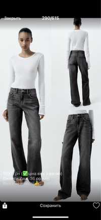 Продам джинси з нової колекції Zara