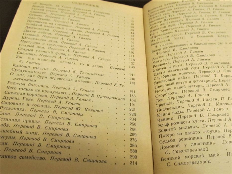Книга Ханс Кристиан Андерсен.Сказки.