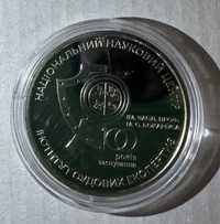 Монета НБУ «Інститут судових експертиз»