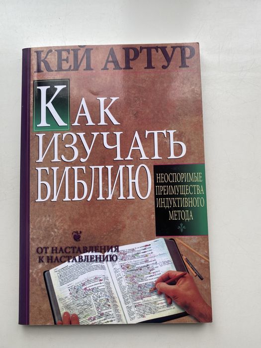 Книги. Духовна література.