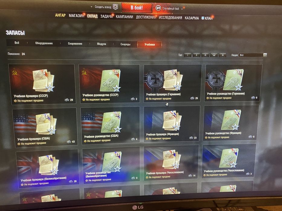 Аккаунт игровой танки