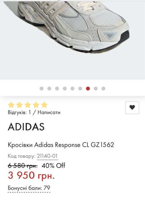 adidas Response CL “Off White кросівки оригінал
