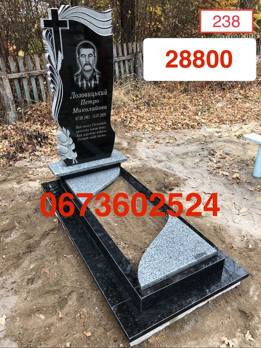 Памʼятники від 15 тис. грн.